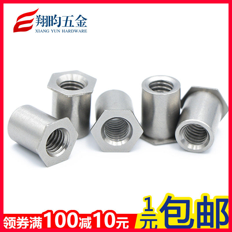 M2 M2.5 M3 M4 不锈钢304 通孔压铆螺柱/压铆螺母柱/压铆件*3-25