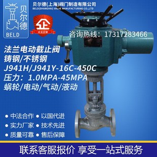 对焊 法兰 J941H 铸钢电动截止阀 电动阀门 智能型 焊接 调节型