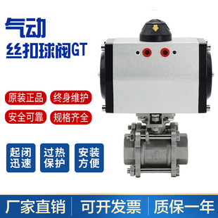 16P气动三片式 Q611F 球阀气动不锈钢丝扣球阀DN15