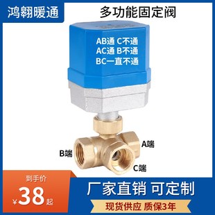 电动球阀两通三通水管阀门驱动器地暖控制器AC220V三线两控黄铜阀