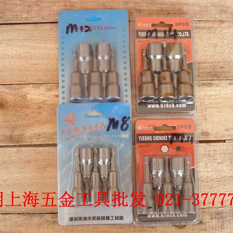 磁性套筒6 7 8 9 10 11 12 13 14mm手电钻电动螺丝刀批头外六角扳