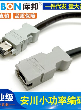 安川伺服电机编码器线连接线JZSP-CMP00-03-E小功率动力线05-E 10