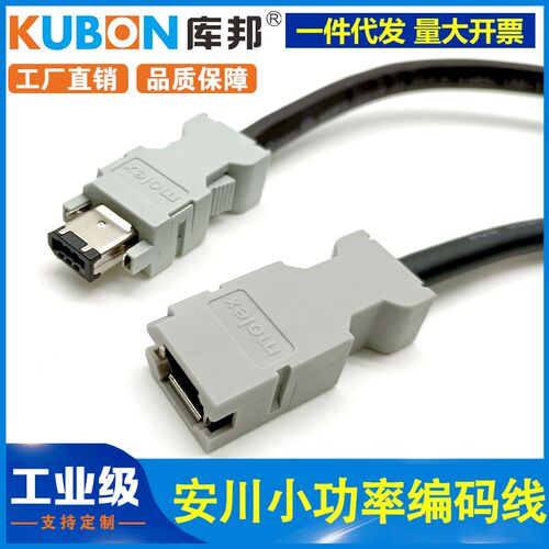 安川伺服电机编码器线连接线JZSP-CMP00-03-E小功率动力线05-E 10