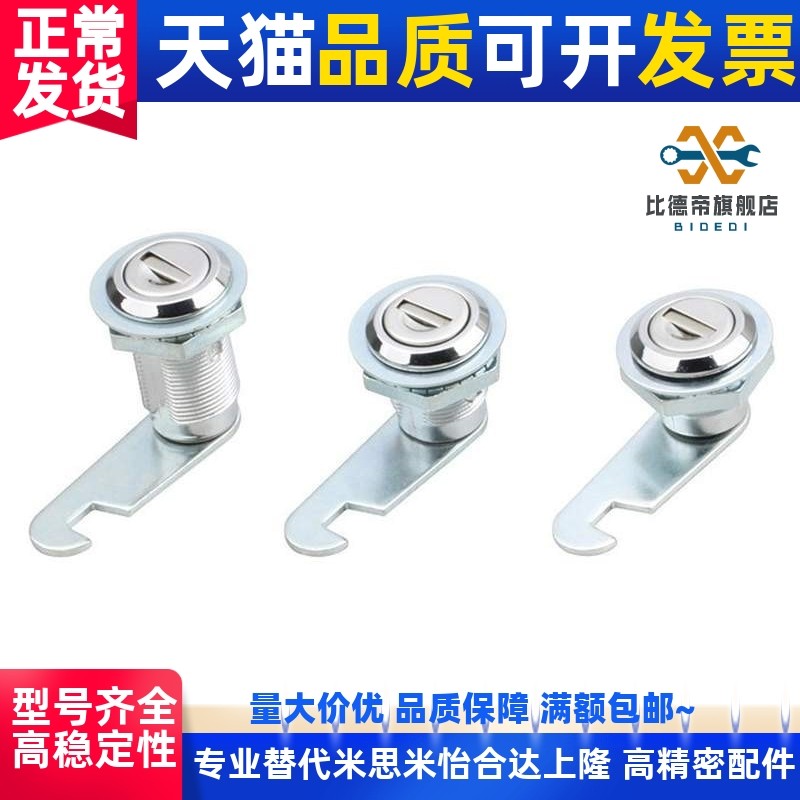 MS729-1MS729-2MS729-3电器锁转舌锁圆柱箱转舌锁MS403