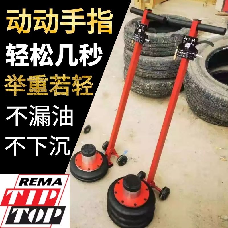 德国蒂普拓普气囊顶气动千斤顶卧液压顶补胎换轮胎SUV专用气囊顶
