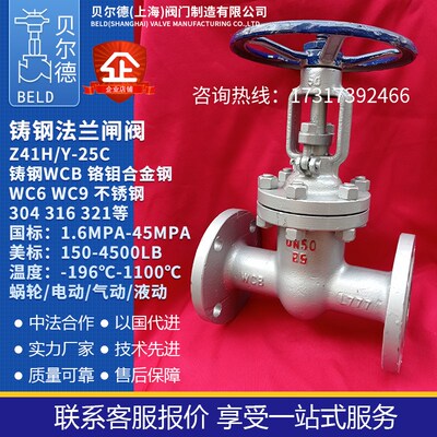 Z40Y/H Z41H/Y-25C16C40C64C100C 150LB 300LB碳钢法兰闸阀 美标