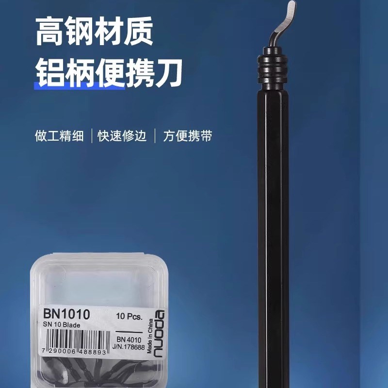 LAOSHIKUAI刮刀修边倒角刀去毛刺刮刀片BN1010刮刀柄TB1000 2.6MM
