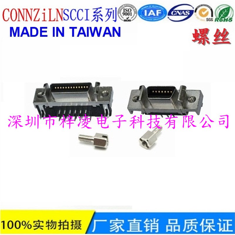 SCSI螺丝 可配SCSI连接器插座 六角螺柱 CN母座配套螺丝 英制螺母