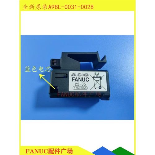 A98L-0031-0028 数控系统电池A02B-0323-K102FANUC发那科全新原装
