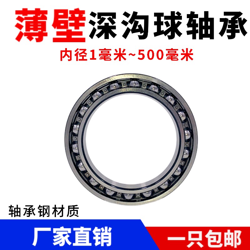 深沟球薄壁轴承61934 61936 61938 61940 61944 61948 61952M铜保