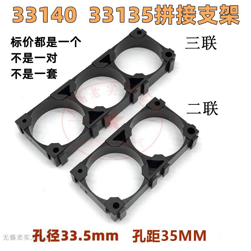 任意拼接33140锂电池固定支架 2联3联匹配国轩32135电动车48V等用