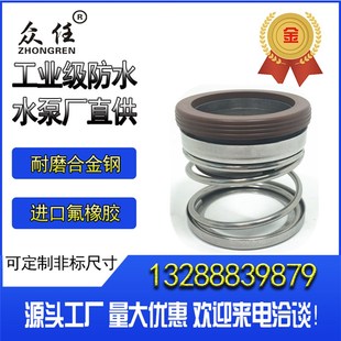 水泵机械密封108 60氟胶合金水封