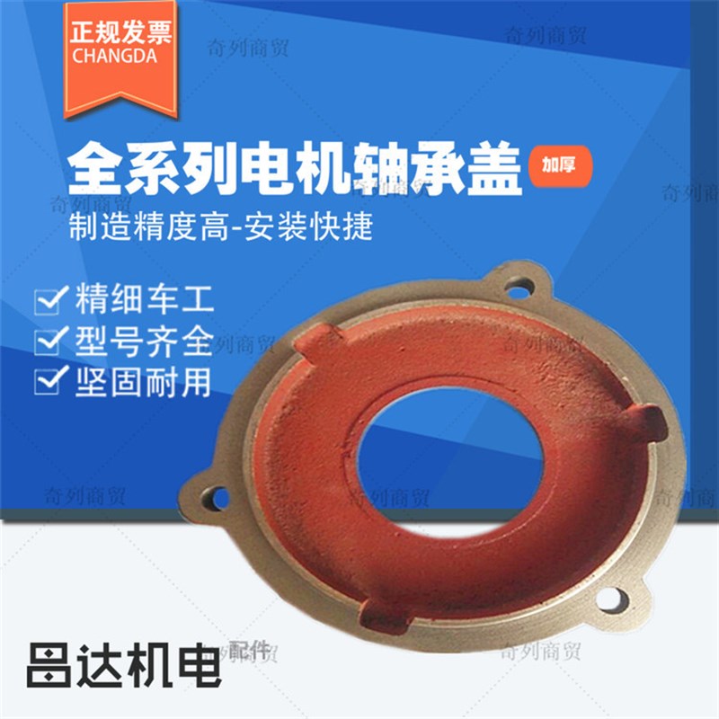 Y2轴承盖200电机油封盖 电机油压盖 YE2铸铁内外闷盖三相电机配件