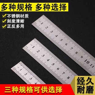 不锈钢直尺绘图木工定线薄长尺15 50cm软尺学生文具刻度测量尺