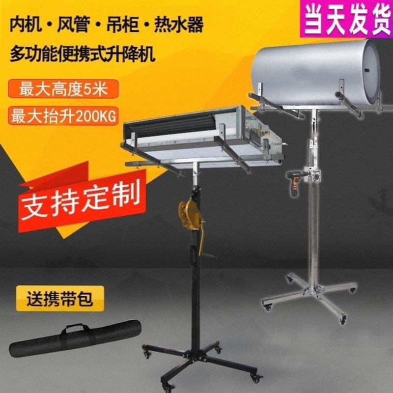。安装神器内机风管安装升降支架吊柜橱柜升降机手摇折叠承重空调