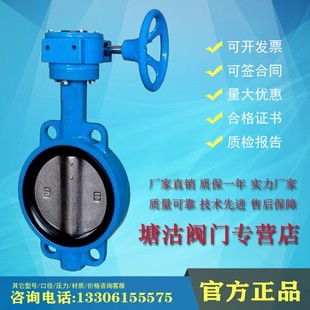 16Q涡轮对夹蝶阀TFT球墨铸铁不锈钢DN80DN100 天津塘沽阀门D37A1X