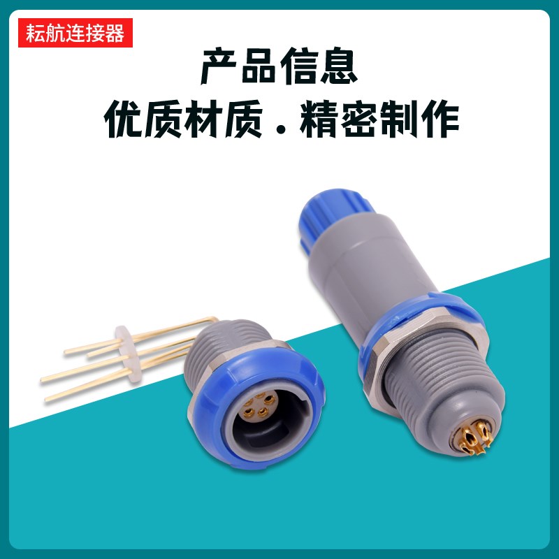 推拉自锁塑料P系列长弯针90度插座PKG板航空插头接插件连接器厂家