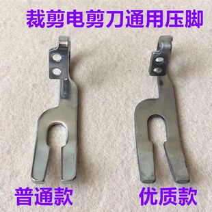 凯斯曼立式直刀电剪刀压脚KM自动磨刀裁剪机推刀压脚裁布机压布靴