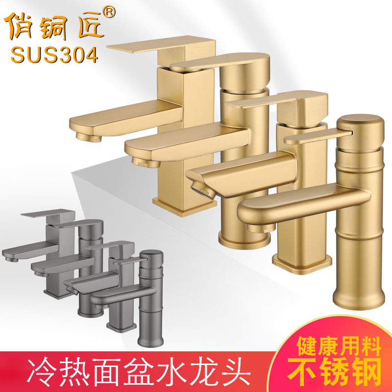 304不锈钢面盆拉丝金方形冷热水龙头单孔单把洗脸盆洗手盆附软管0