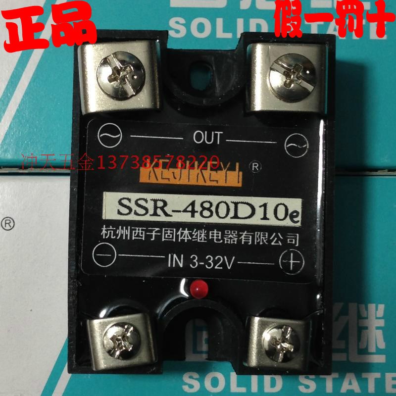 KEJIKEYI杭州西子固体继电器 SSR-480D10e 固态 IN 3-32V