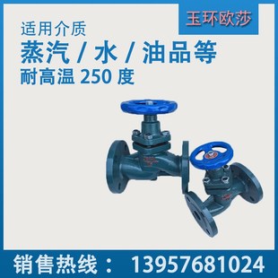 1.6锅炉蒸汽热油专 江浙沪皖 包邮 玉环欧莎高温法兰柱塞阀U41S