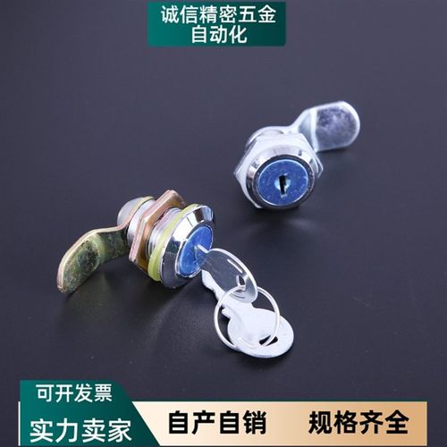 圆柱锁402 机械锁 铁皮箱配电箱柜门锁 小圆锁MS403 文具柜转舍锁