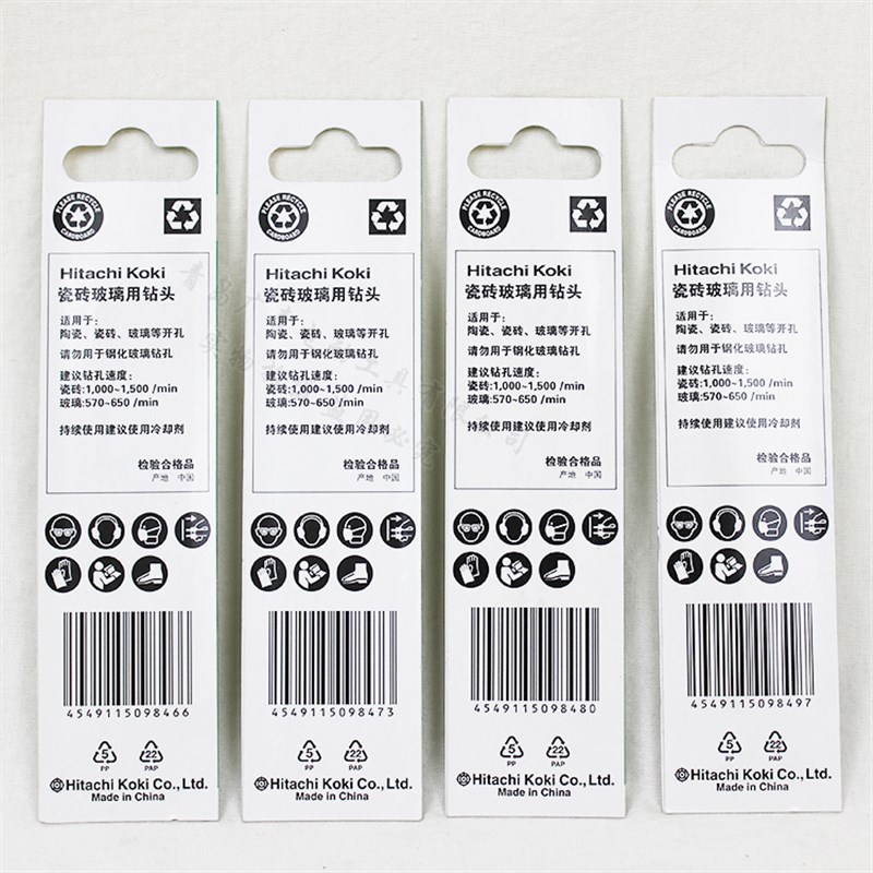 高壹工机日立瓷砖钻头家用电钻玻璃钻头金刚钻合金钢开孔钻头钻孔