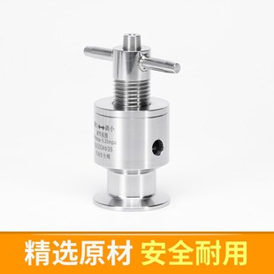 排气阀发酵罐卡箍泄压阀弹簧安全阀 不锈钢304快装