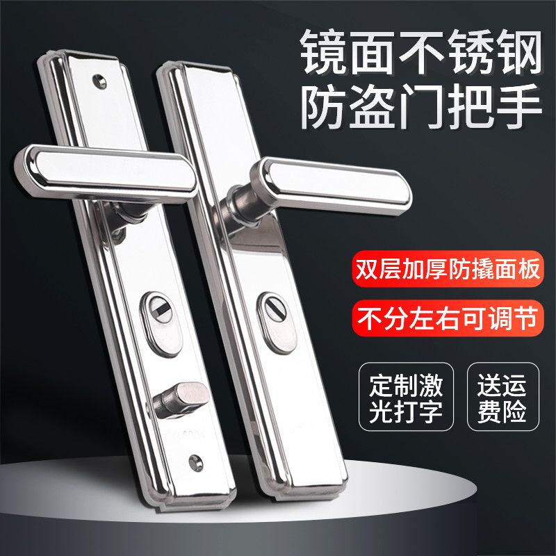不锈钢多功能防盗门拉手单活双活双快通用大门锁进户门通用型把手