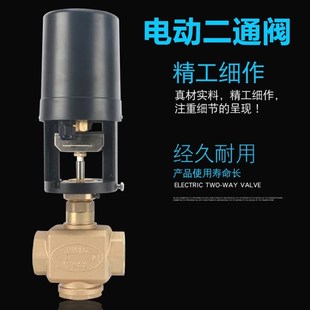 3102比例积分电动水暖调节二通阀中央空调风机盘管电动阀 VA3100