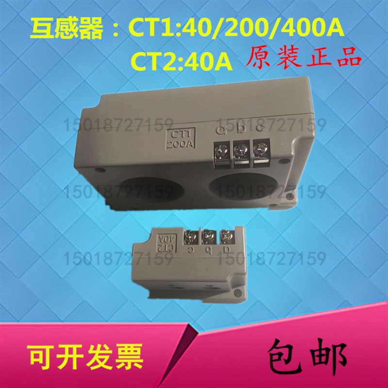 螺杆空压机启动盘互感器CT2CT1 40A 200A400A 风机电流感应器交流
