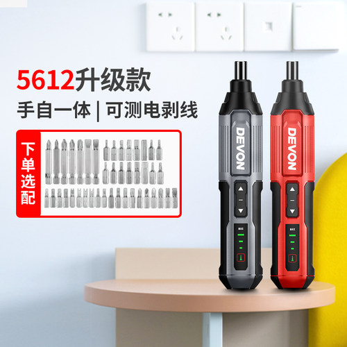 大有5616电动螺丝刀升级款迷你锂充电批头手持式微型电起子DSD41