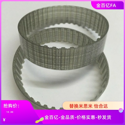 TTBU1000/970/975/750/275/850T5-100/150/200/250同步带T10/550