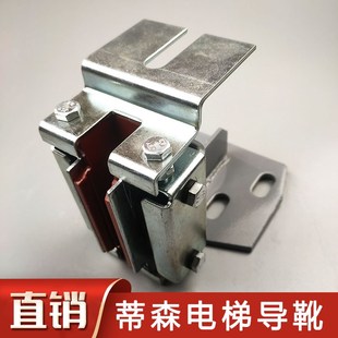 蒂森主 孔距100 50副對重導靴 電梯配件 副軌轎廂滑動導靴靴襯120