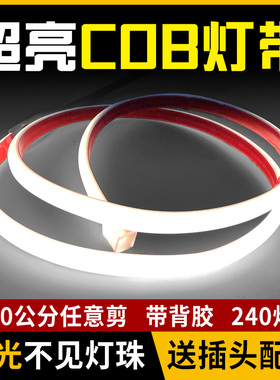 cob灯带超亮户外led家用客厅220v室外室内装饰自粘工程防水软灯条