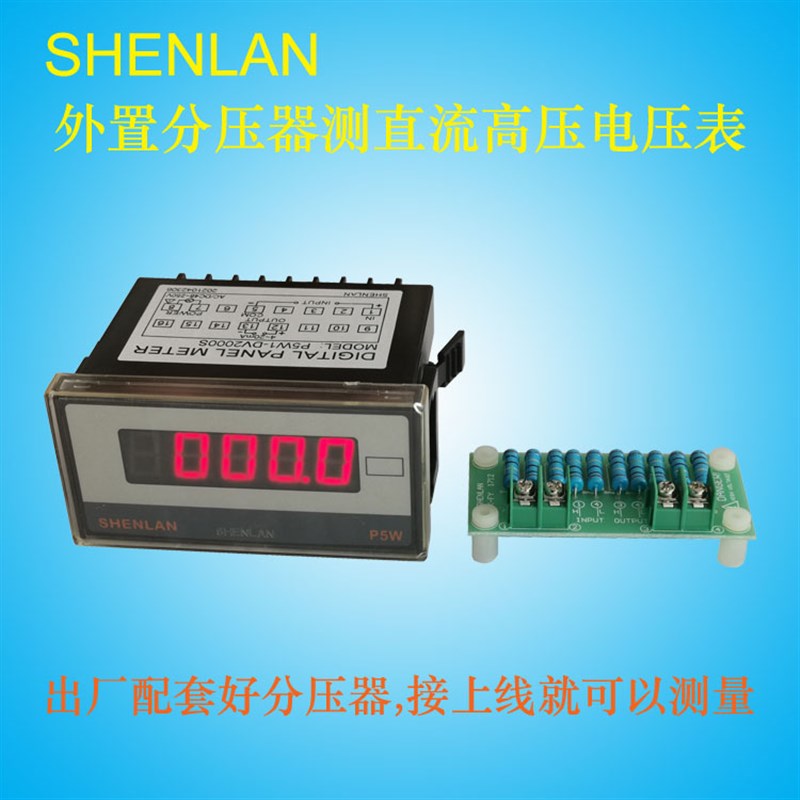 直流高压电压表DC5KV 2000V电阻分压器测试仪模拟量0-10V变送PLC