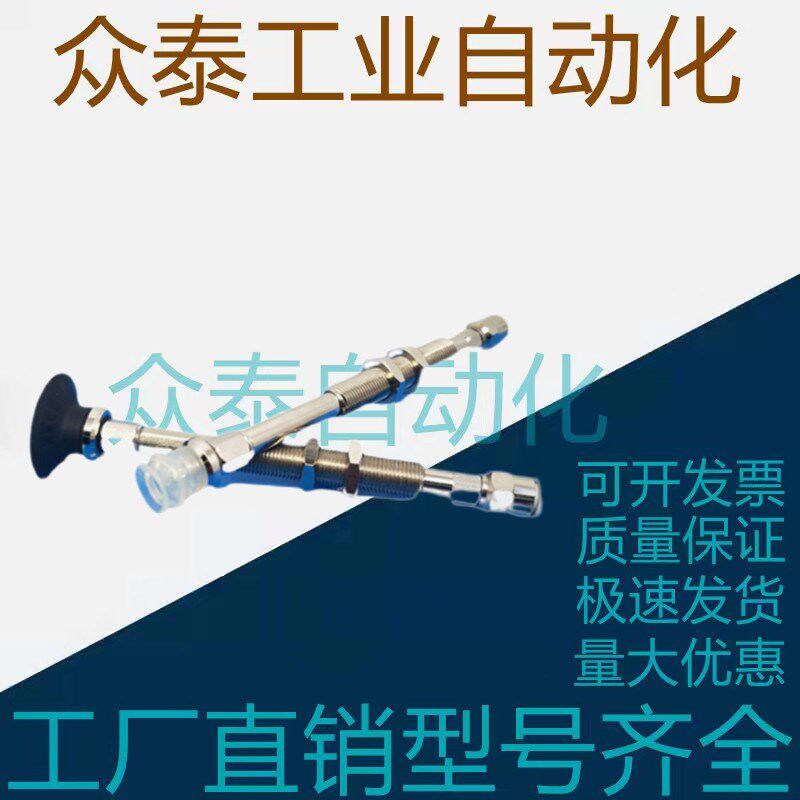 WEJ51-d10-WEM31-K-10-6 d13 d16 d20 d25 d32 /32怡合达真空吸盘