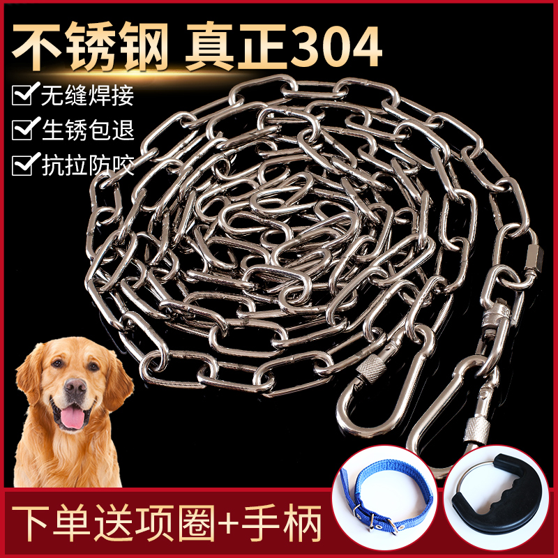 304不锈钢狗链子防咬遛狗铁链狗狗牵引绳项圈小型中型大型犬狗绳