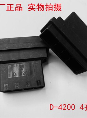 TE AMP D-4200  4孔母头 1-1747414-4 原装正品