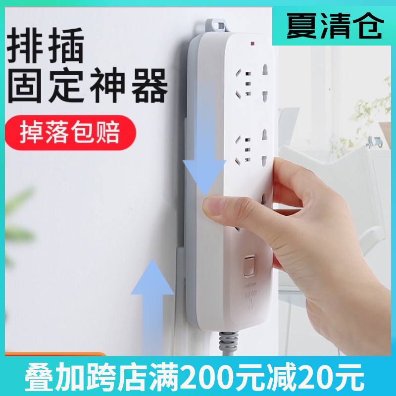 排插固定器无痕免打孔插排拖线板墙上贴插线板壁挂插座路由器收纳