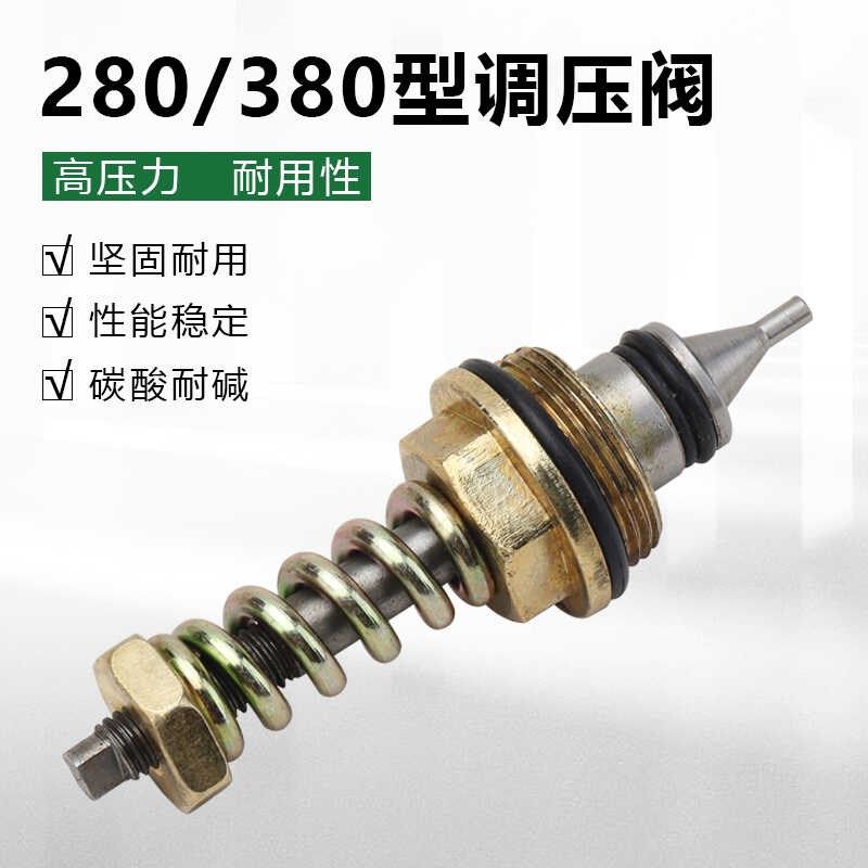 黑猫/熊猫高压洗车机配件QL380/280型清洗机刷车泵专用压力调压阀