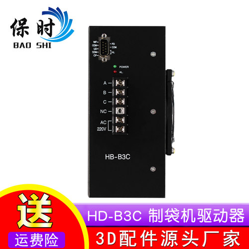 HBB3C 三相混合式步进电机驱动器 通用HDB3C 制袋机驱动器