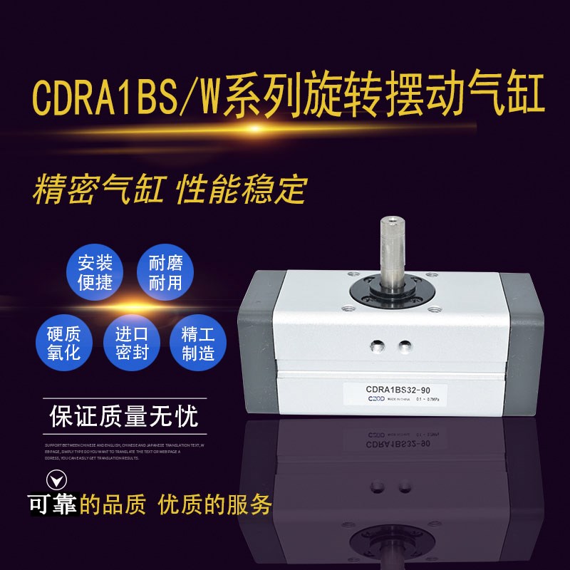 齿轮齿条旋转摆动气缸CDRA1BS/CDRA1BW32/50/63/80/100-90度180度