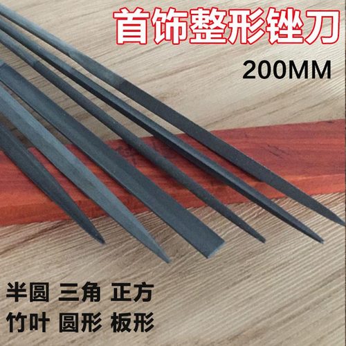 红柄卜锉 三角锉 半圆锉整形锉粗锉 金工锉刀 打金工具首饰器材