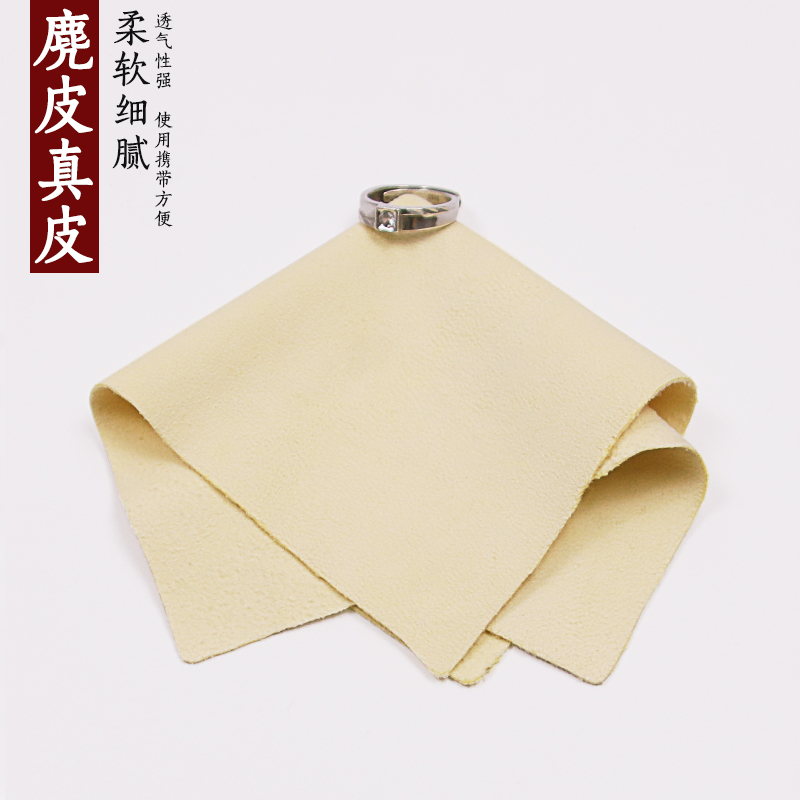 麂皮方巾文玩盘手串抛光珠子擦玉器相机戒指首饰鹿皮巾软毛紫檀布