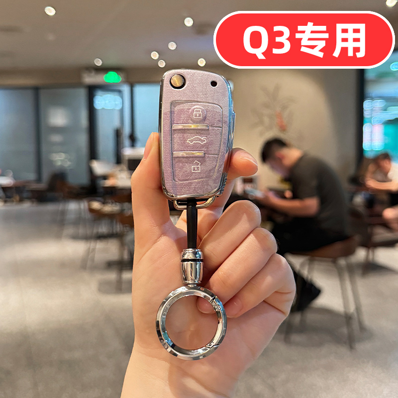 适用2025款奥迪q3钥匙套折叠女士专用可爱卡通女生女款高档全包壳