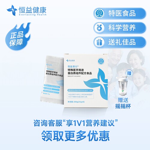 恒益清元特医水解乳清蛋白质组件
