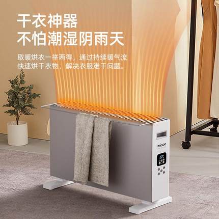 家用对流取暖器踢脚线全屋供暖速热电暖器欧式快热炉卧室电暖气片