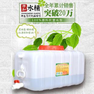 水箱长方形蓄水桶水塔带龙头 加厚食品级家用储水桶塑料桶带盖卧式