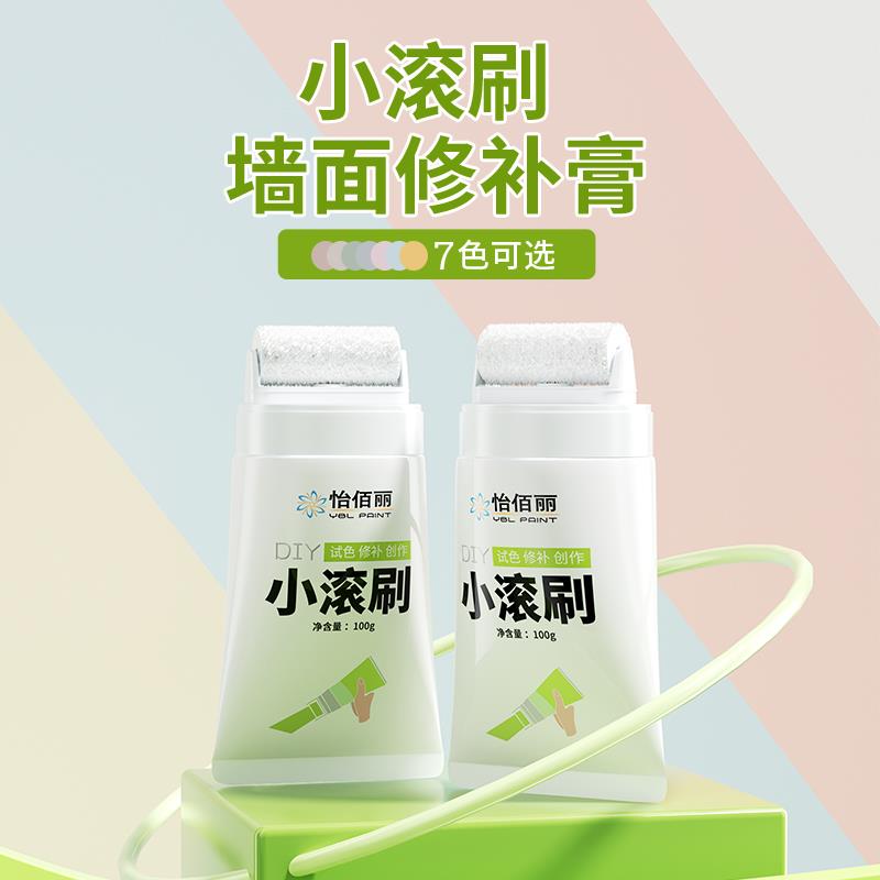 德国墙壁修复白墙面小滚刷补墙膏自喷遮丑家用白色乳胶漆去污神器